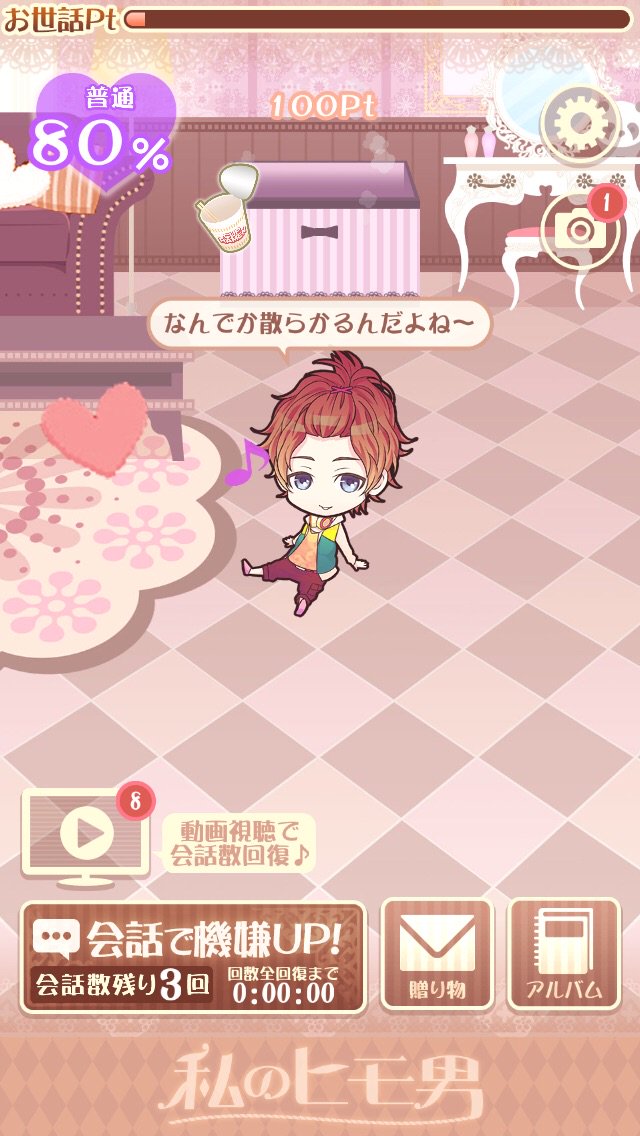 MCachette's tweet photo. 私のヒモ…イケメンすぎる！ https://t.co/xkOMeq162a #私のヒモ男 https://t.co/a1Tv5btj8c