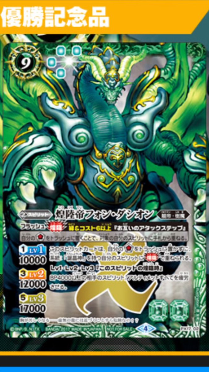 アイス 色彩の覇者 Sur Twitter バトスピ どちらかと言えばフォンダシオンとゆうより リーフシードラに見える