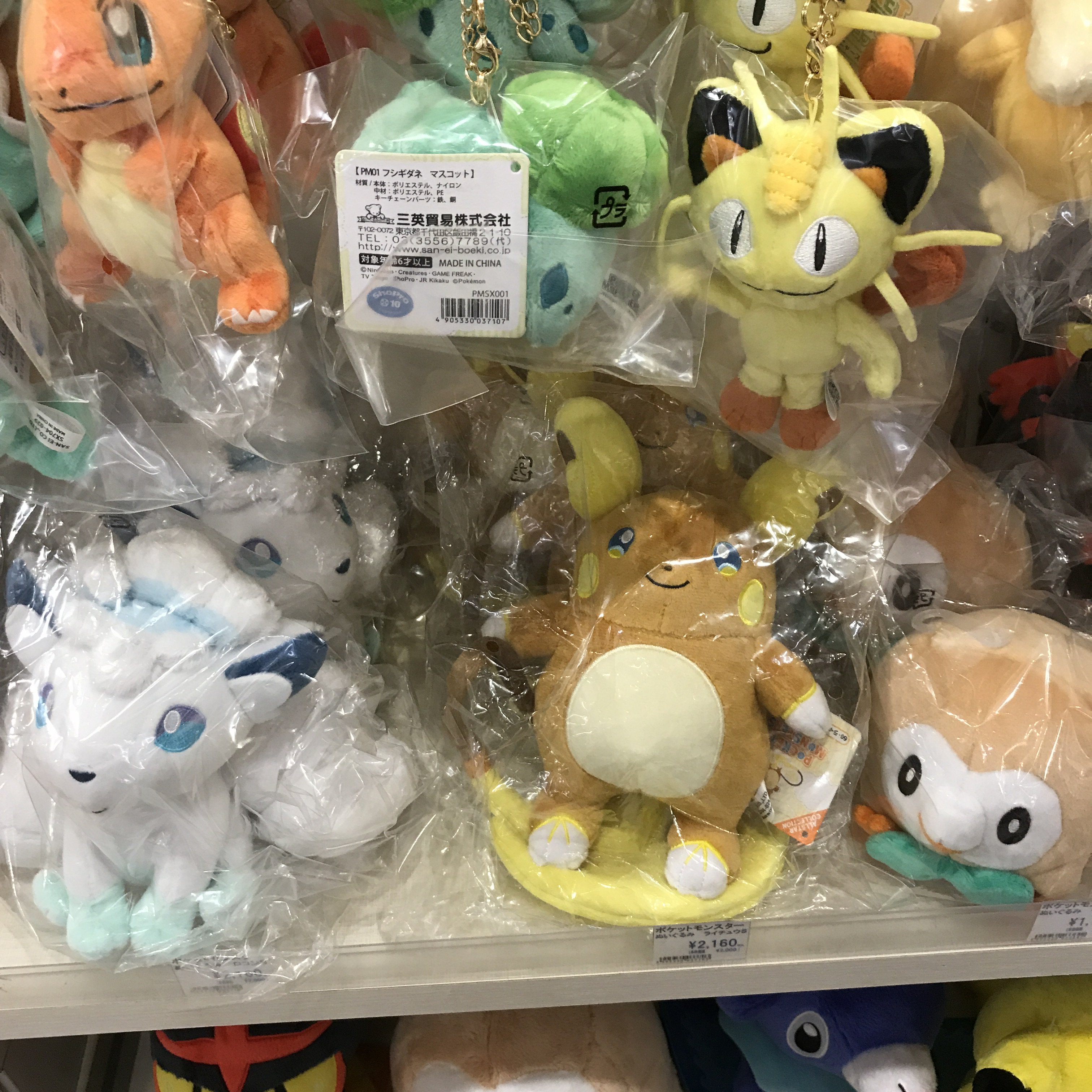 ポケモンセンターNAKAYAMA on X: 
