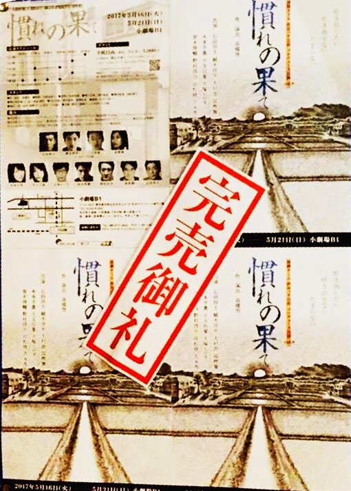 田邊和也 𝐊𝐚𝐳𝐮𝐲𝐚 𝐓𝐚𝐧𝐚𝐛𝐞 演劇チーム渋谷ハチ公前 慣れの果て 観劇 前回も今回も 無駄じゃない無駄話の入れ込み 真面目やる程おもろくなるコメディ 動きながらのセリフ回し が好きす タランティーノ映画のよな 演出の 高橋努 さん 田邊和也 𝐊𝐚𝐳𝐮𝐲𝐚 𝐓𝐚𝐧𝐚𝐛𝐞 演劇チーム渋谷ハチ公前 慣れの果て 観劇 前回も今回も 無駄じゃない無駄話の入れ込み 真面目やる程おもろくなるコメディ 動きながらのセリフ回し が好きす タランティーノ映画のよな 演出の 高橋努 さん