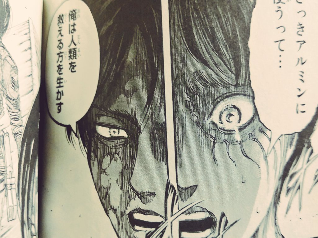 涙で前が見えない 