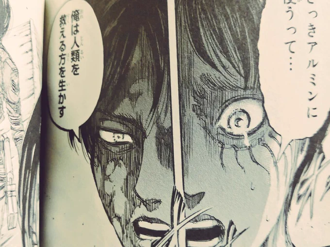 涙で前が見えない 