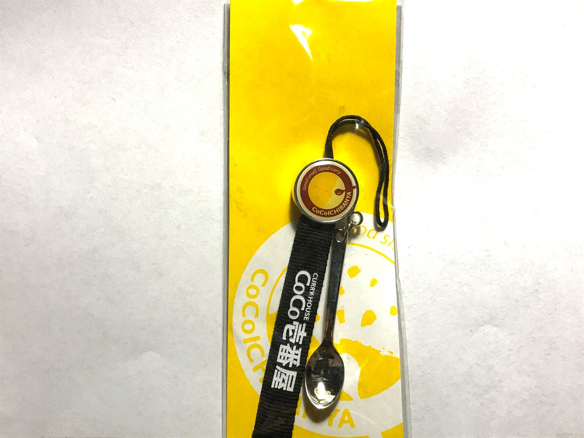 CoCo壱番屋 ミニチュアスプーン付携帯ストラップ