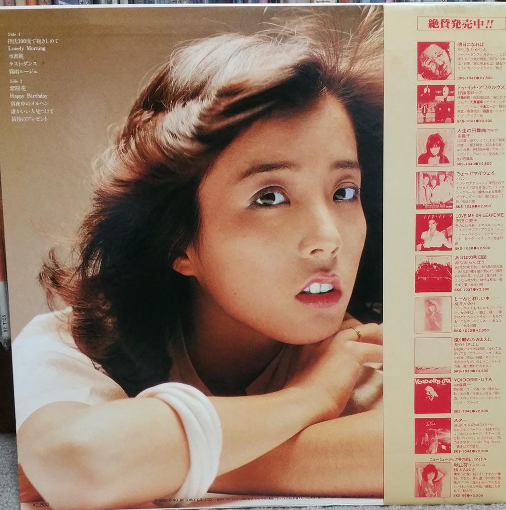 横山みゆき 横山みゆき
