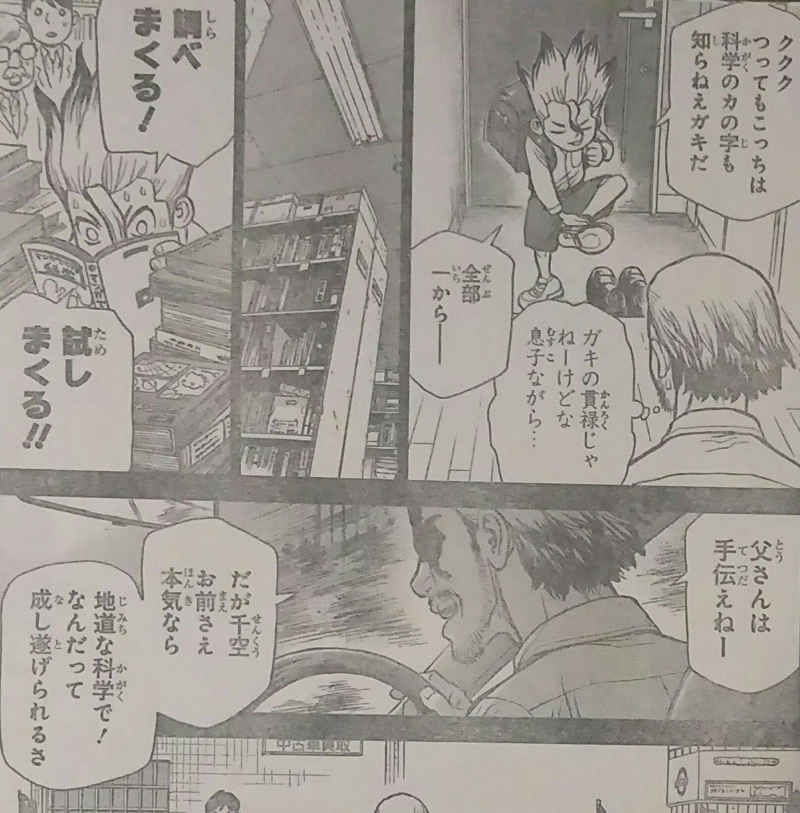 Kureo 逆転検事2アプリ版で再プレイ中バレ注意 Dr Stoneキャラの家族構成を確認してみた 千空 小1の頃には父親が健在 現在は不明 大樹 親は亡くなっている 両親ともに 杠 両親ともに健在 司 妹が亡くなっている 司の発言やキャラ的に恐らく天涯孤独