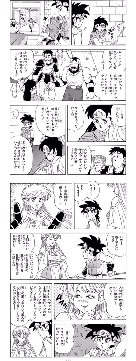 月餅 げっぺい ダイとレオナの恋愛観のやりとりがめっちゃ好きでしんどい 咄嗟にすぐレオナ に確認するダイと聞かれてる事分かってるレオナしんどい ダイレオ結婚して まじで っていうかダイの大冒険における恋愛矢印の乱立すごいな 月餅 げっぺい ダイとレオナの恋愛観のやりとりがめっちゃ好きでしんどい 咄嗟にすぐレオナ に確認するダイと聞かれてる事分かってるレオナしんどい ダイレオ結婚して まじで っていうかダイの大冒険における恋愛矢印の乱立すごいな