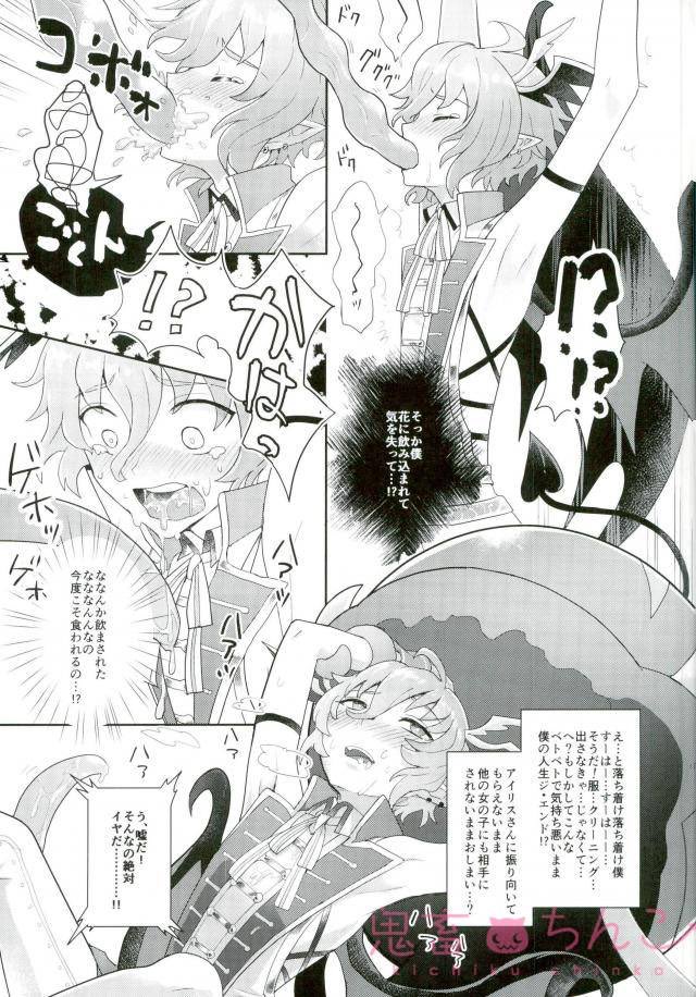 みんな大好きboys Love カケル V Twitter 2 6 触手 獣姦 Bl画像 Bl漫画