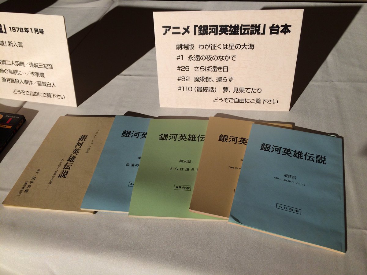 田中芳樹 作家生活四十周年記念パーティー 2ページ目 Togetter 田中芳樹 作家生活四十周年記念パーティー 2ページ目 Togetter
