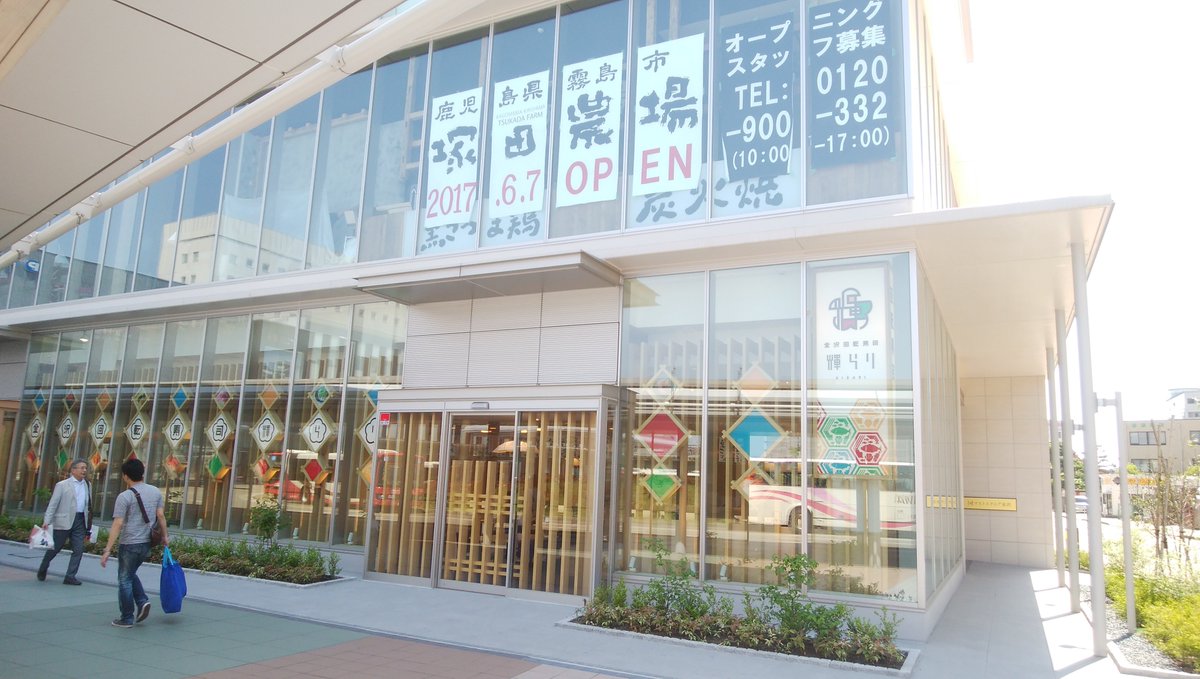 まーくん 金沢 على تويتر アイドルマスター シンデレラガールズ石川会場行き臨時バスの乗り場の行き方 金沢駅改札口を出ると向かって左側 金沢 港口 西口 に出ます 更に左前方に歩きます 塚田農場って大書きしているビルを目印に2番乗り場です T Co まーくん 金沢 على تويتر アイドルマスター シンデレラガールズ石川会場行き臨時バスの乗り場の行き方 金沢駅改札口を出ると向かって左側 金沢 港口 西口 に出ます 更に左前方に歩きます 塚田農場って大書きしているビルを目印に2番乗り場です T Co