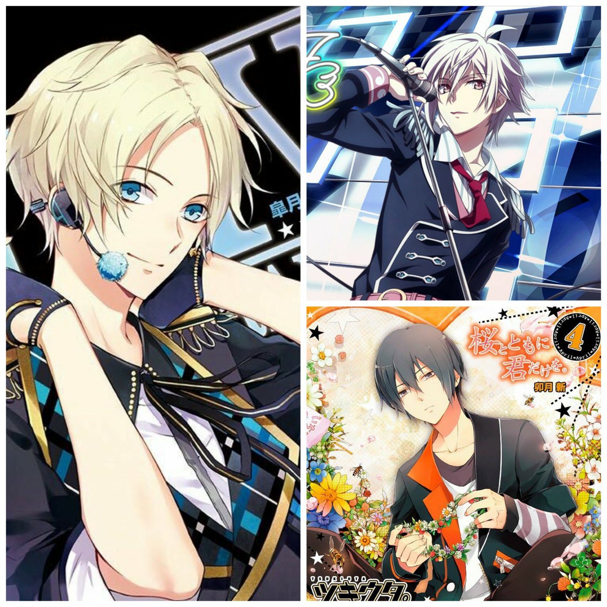 うづき ツキ アイナナ 推しキャラ 好きな声優がいたらrtお願いします 同担okです ツキウタ アイナナ ビープロ うたプリ ユーリ