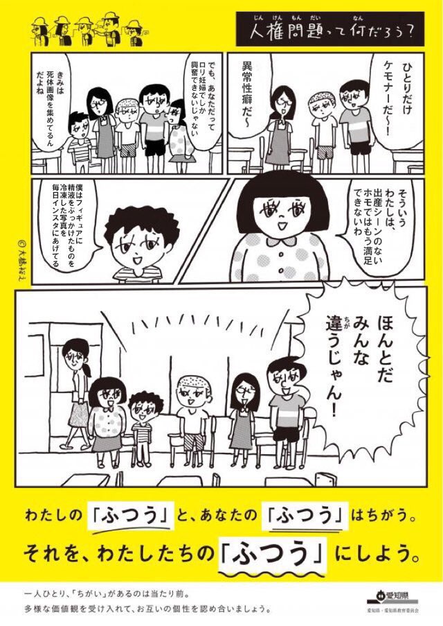 コラ 画像 著作 権