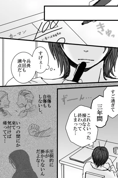 あがけ、愚か者⑦【リヴァエレ】
普通の高校だったら卒業されちゃう! 