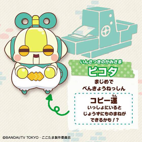 ここたま公式 on X: 