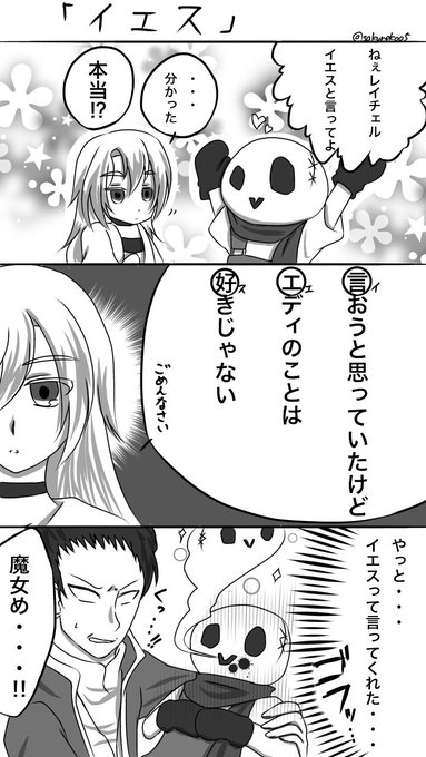 殺戮の天使 を含むマンガ一覧 古い順 7ページ ツイコミ 仮 殺戮の天使 を含むマンガ一覧 古い順 7ページ ツイコミ 仮