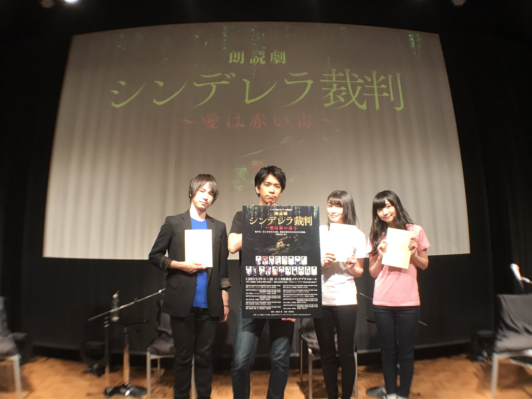 サイン　朗読劇シンデレラ裁判　上田麗奈　田中美海　伊東健人　ランズベリーアーサー サイン 朗読劇シンデレラ裁判 上田麗奈 田中美海 伊東健人