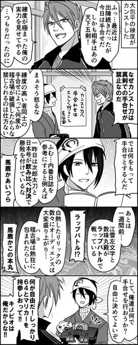 手合せなのに「ジャージで集合」って言われたときから嫌な予感がしてたんだよ 