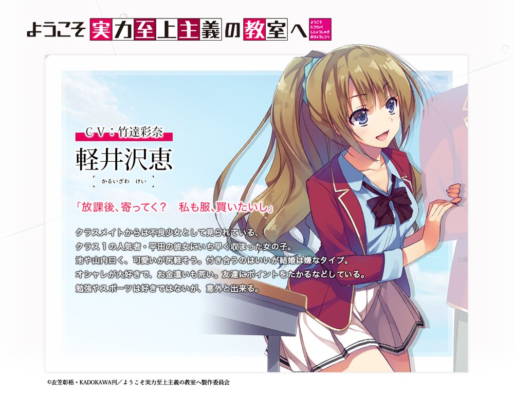 ようこそ実力至上主義の教室へ』公式@3年生編1&2年生編ガイド本 ようこそ実力至上主義の教室へ』公式@3年生編1&2年生編ガイド本