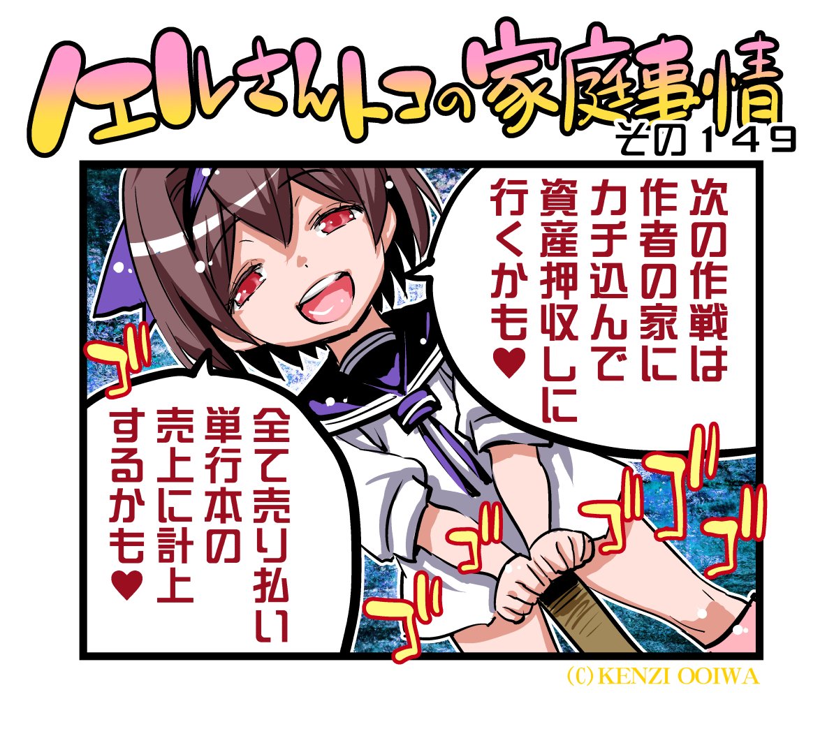 大岩ケンヂ でもこの漫画は2巻発売まで続きます D゚ 醜態を晒に行くぞ Noel Comic Noel 1 電撃コミックスnext を Amazon でチェック T Co Brftcexcmd T Co 6jzubdrp7m T Co Jsvmabqjdg