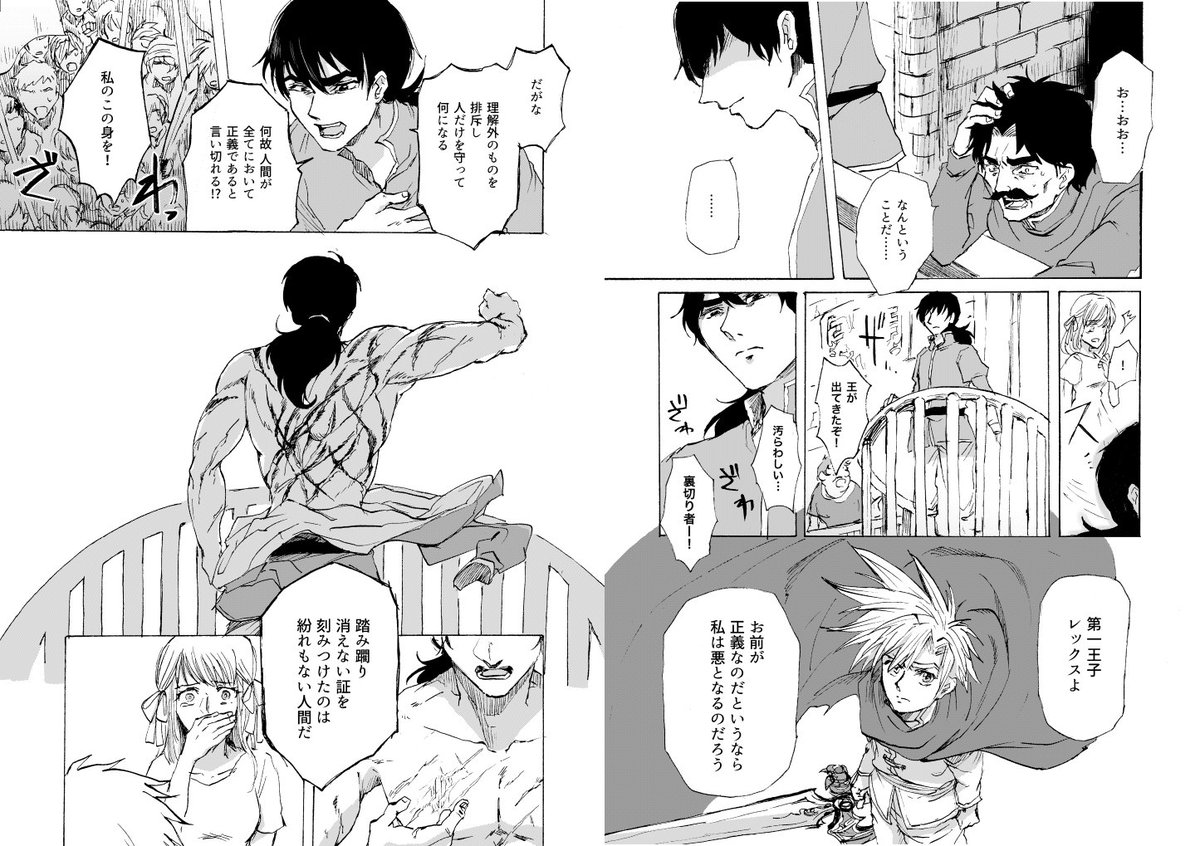 委託既刊①「王の器」A5/110p/1100円
DQ5 EDから数年後設定です。革命編と対決編の前後2編成。
自己解釈や流血描写が多分に含まれる内容となっていますのでご注意ください。