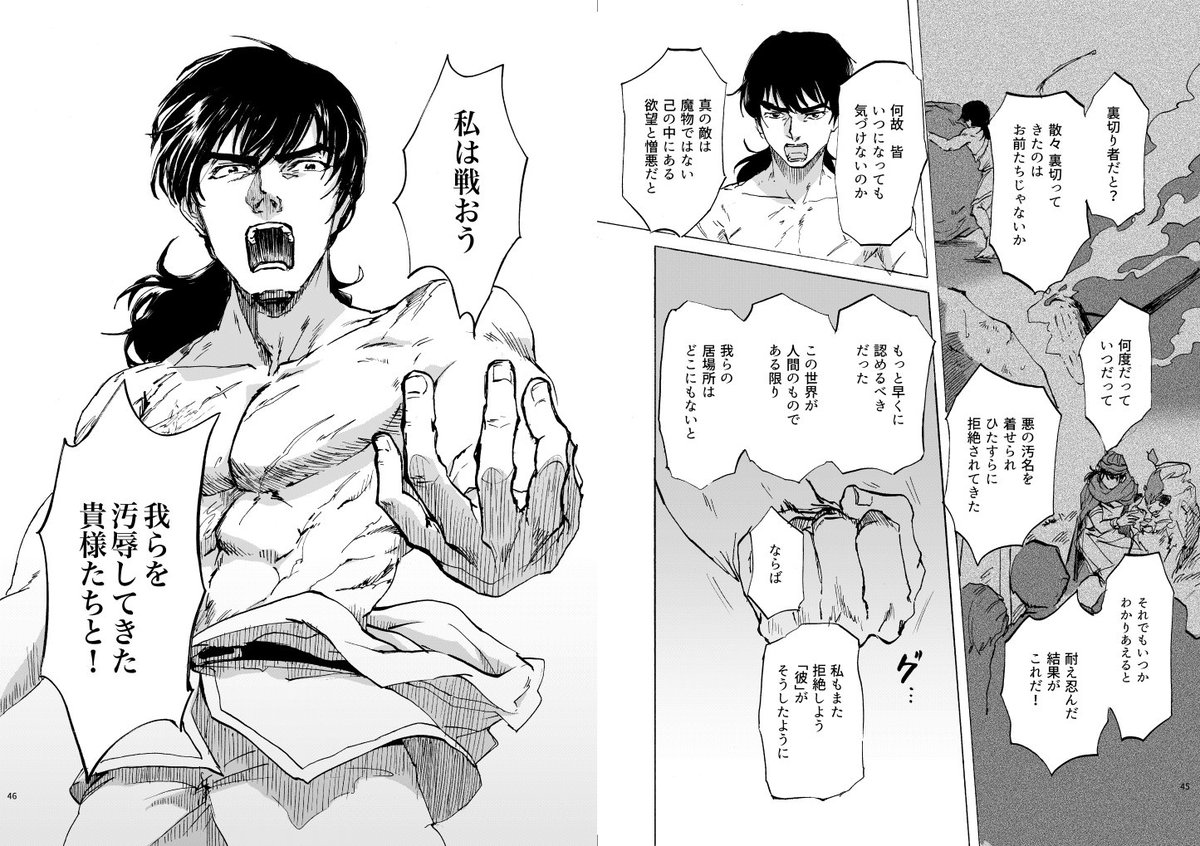 委託既刊①「王の器」A5/110p/1100円
DQ5 EDから数年後設定です。革命編と対決編の前後2編成。
自己解釈や流血描写が多分に含まれる内容となっていますのでご注意ください。