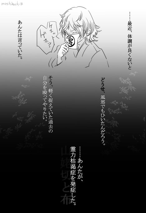 飯八 宿儺と脹相推し Meshihachi8 さんのマンガ一覧 いいね順 3ページ ツイコミ 仮