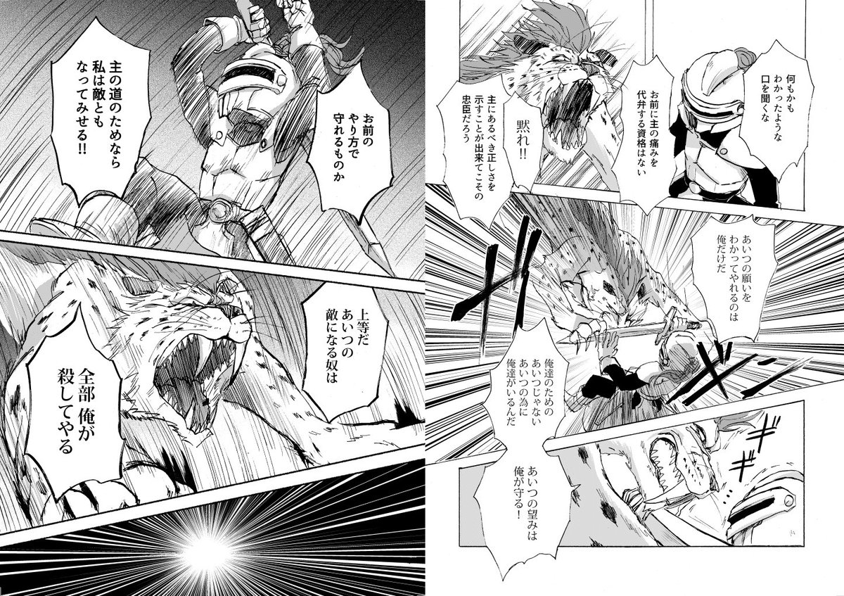 委託既刊①「王の器」A5/110p/1100円
DQ5 EDから数年後設定です。革命編と対決編の前後2編成。
自己解釈や流血描写が多分に含まれる内容となっていますのでご注意ください。