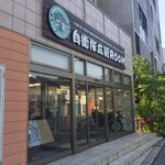 「暑いからスタバに寄ろう」そう思って近付いた店はなんと!