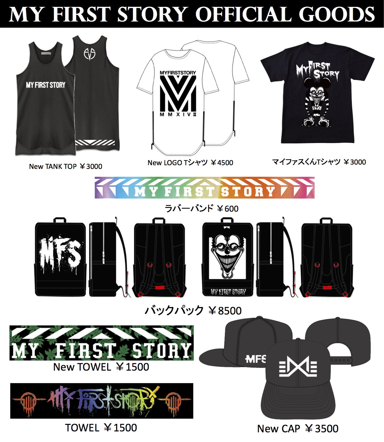 マイファス Tシャツ タオル まとめ売り パーカー