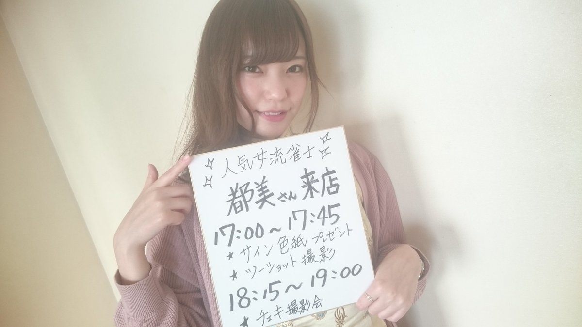 メルヘン ワールド 幸 町 店