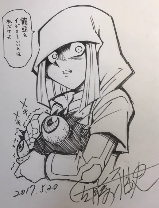 【お題】龍亞になりたい 