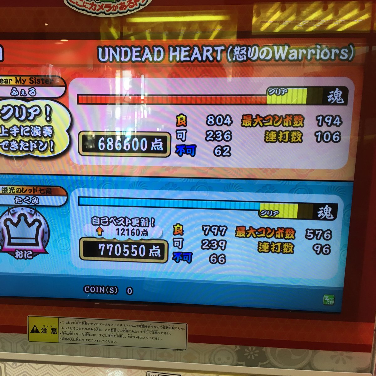 thoru_0329's tweet photo. 結構繋がった(´^ω^｀)ﾌﾞﾌｫwww

#UNDEADHEART
↑いま話題(？)
#太鼓の達人 https://t.co/hQrrNbqPiJ