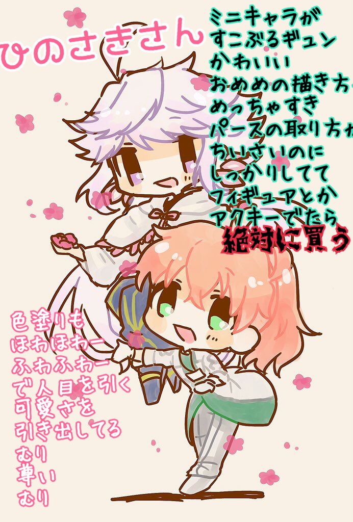 #フォロワーさんが私の絵の好きなところを直接書き込んで教えてくれる
ひのさきさん (@hino_saki_F )のやらせてもらいました〜!!!もうほんと可愛いの境地めっちゃかわいいほんとにかわいい