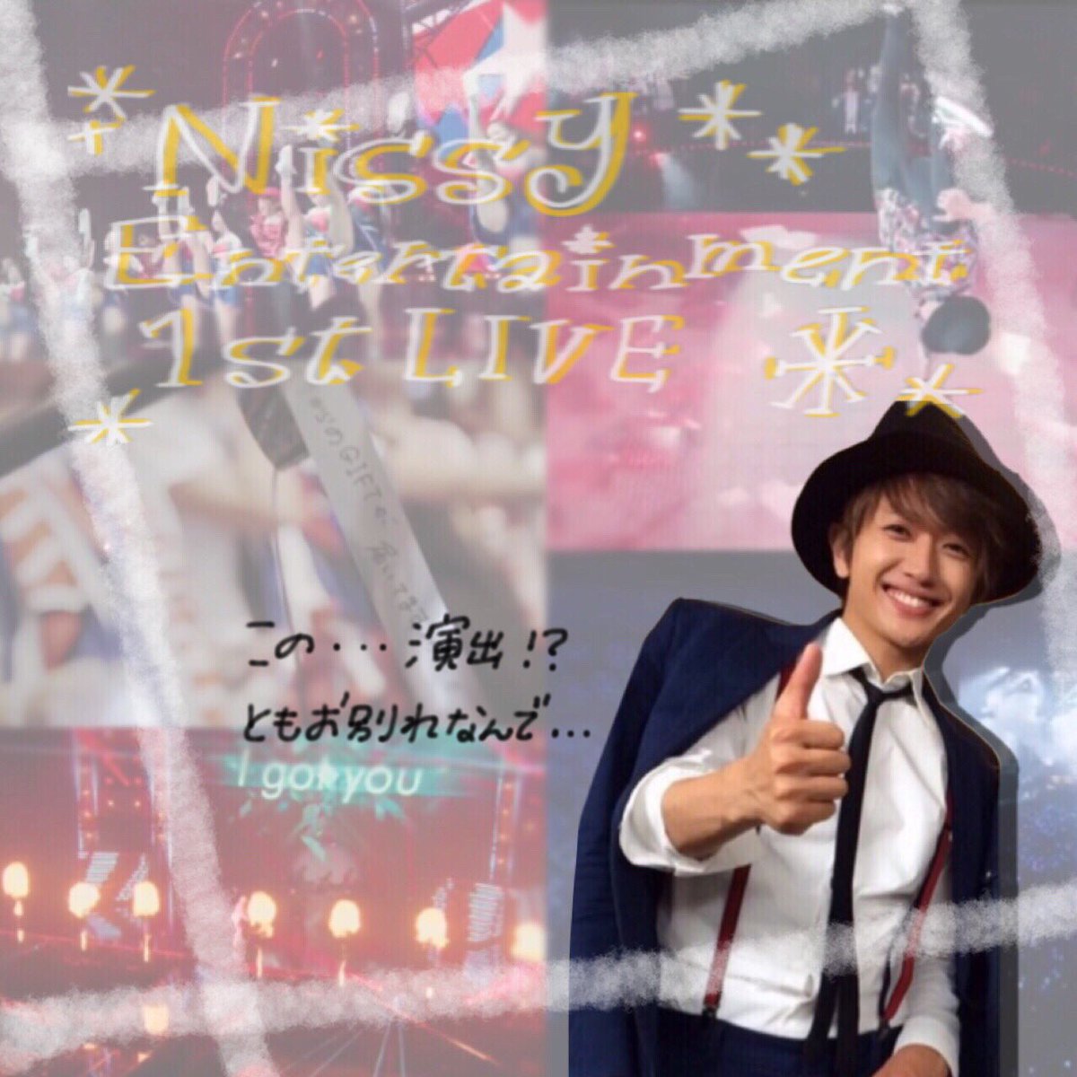 only_24_24's tweet photo. もうさ、泣きながら余韻が残ったまま加工作ってたよね。

笑顔があり涙がありそんな最高なliveのDVD発売が1stLIVEが幕を閉じて無事に終わった時の安心感と感動した瞬間の感情が今もこみ上げてきてる😢😢😢😢 https://t.co/H3vQNuLVVG