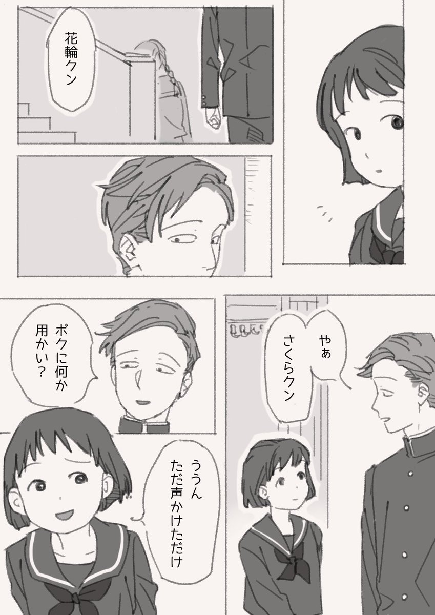 Mya 花まる漫画 掘さんの件未読なんで大体の妄想
