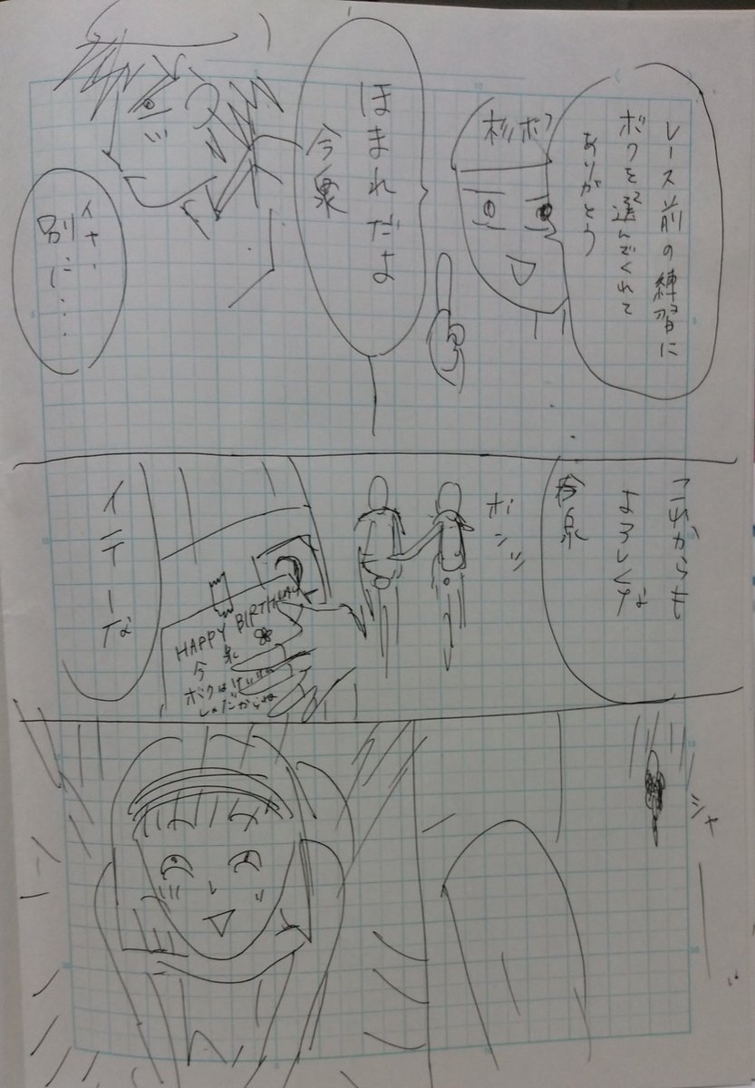 ゴッドハンド福富 Ju1 Hipparu Twitter