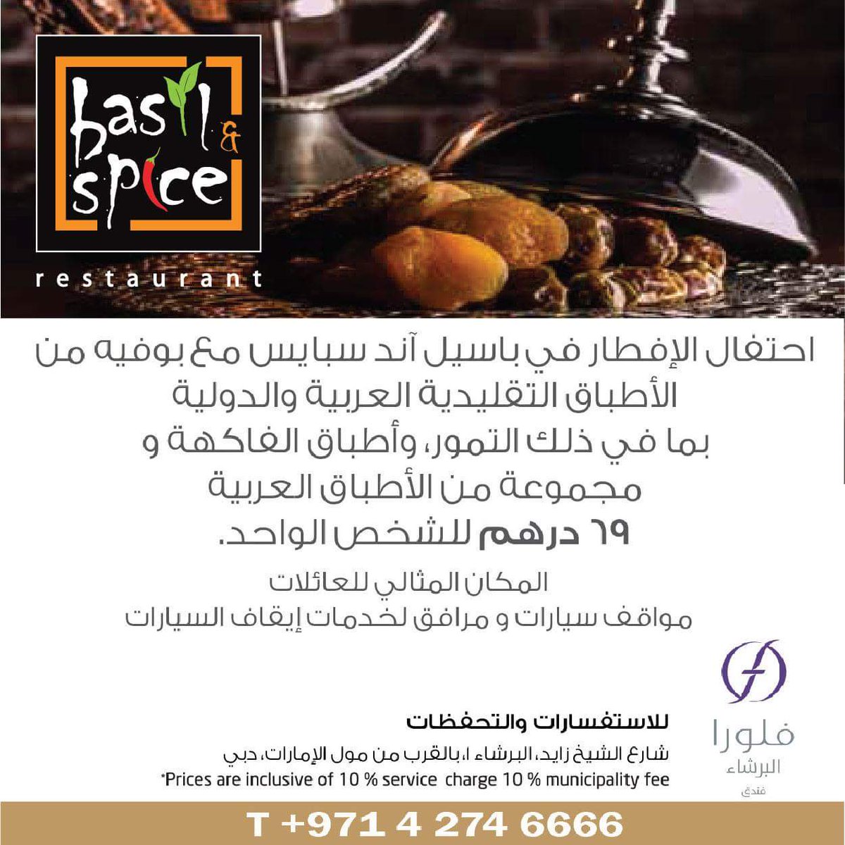 BasilnSpiceDxb's tweet photo. Basil &amp; Spice welcomes the Holy Month of Ramadan offering a delectable Iftar daily @ 69 AED only. For reservations please call 04 2746666 https://t.co/YSeYQ0Ida7