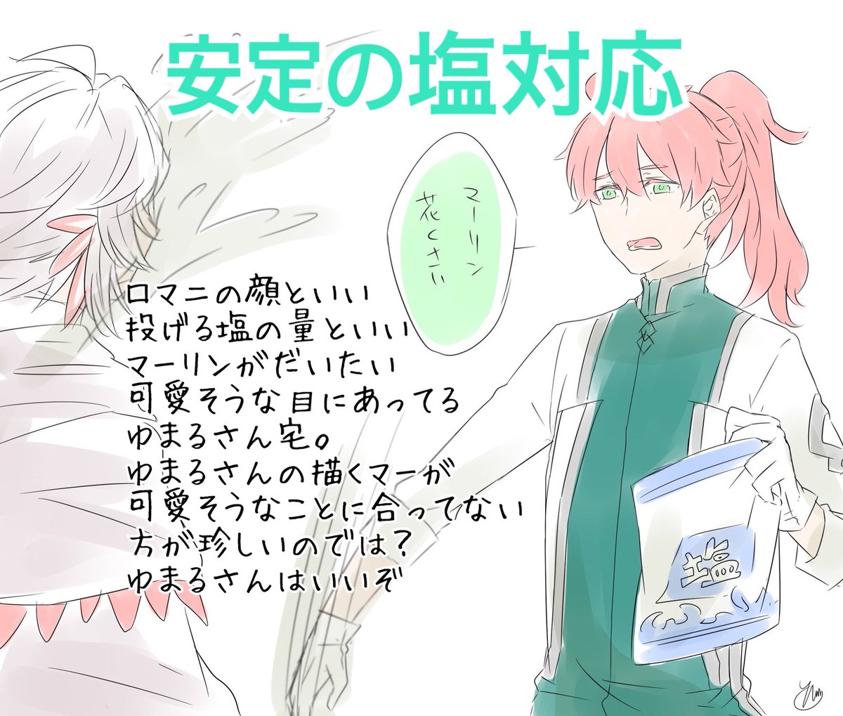 #フォロワーさんが私の絵の好きなところを直接書き込んで教えてくれる
ゆまるさん (@ymr_out )の画像お借りしてかきこみました〜!
ただわたしがゆまるさん大好き人間なのがバレるやつ