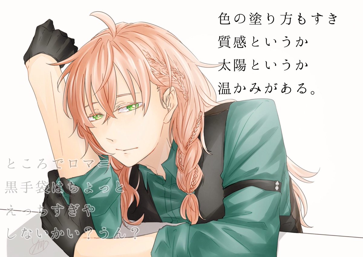 #フォロワーさんが私の絵の好きなところを直接書き込んで教えてくれる
ゆまるさん (@ymr_out )の画像お借りしてかきこみました〜!
ただわたしがゆまるさん大好き人間なのがバレるやつ