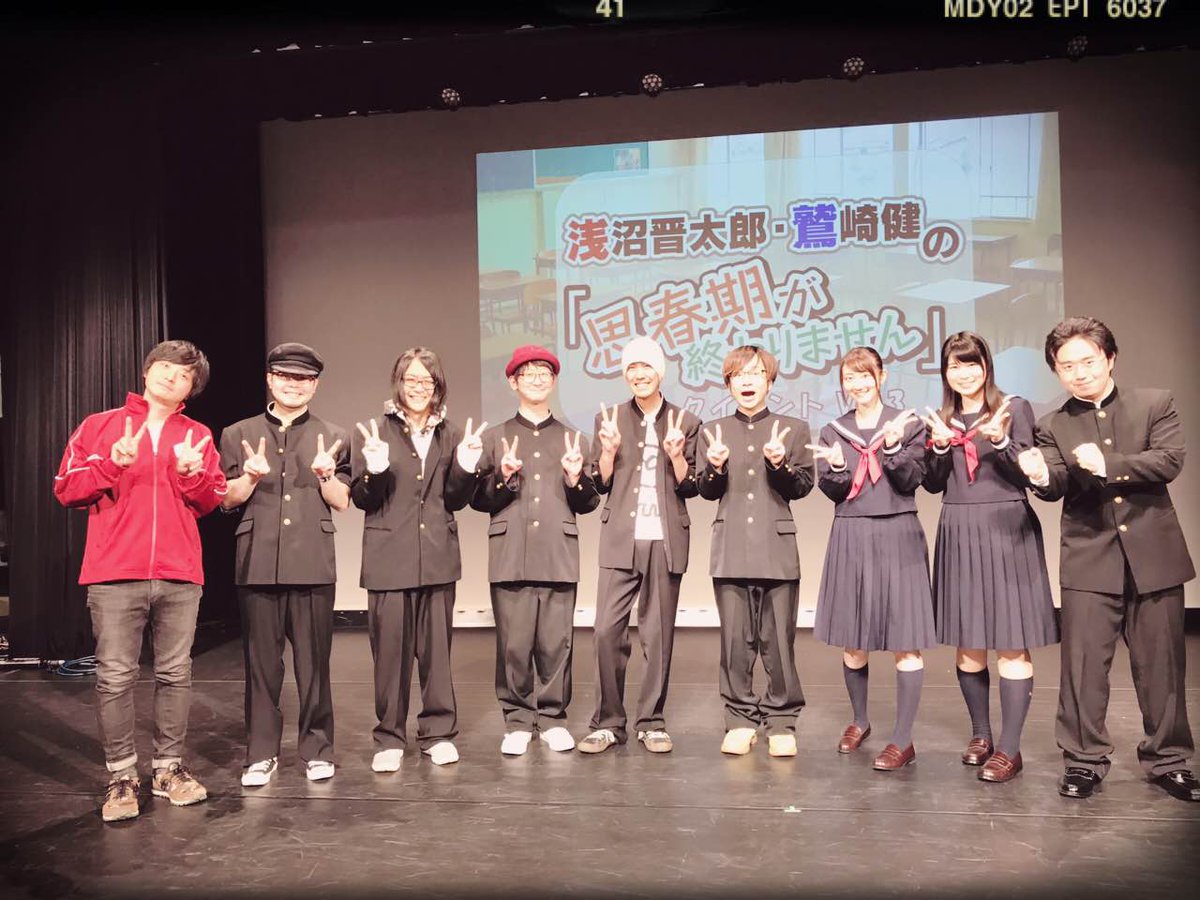Daisuke Kitasako 思春期は終わりません イベントにお越し頂いた皆さんありがとう御座いましたm M また 次回があればその時も宜しくお願いします そして 本日のイベントを盛り上げてくれた皆さんです 思春期が終わりません Daisuke Kitasako 思春期は終わりません イベントにお越し頂いた皆さんありがとう御座いましたm M また 次回があればその時も宜しくお願いします そして 本日のイベントを盛り上げてくれた皆さんです 思春期が終わりません