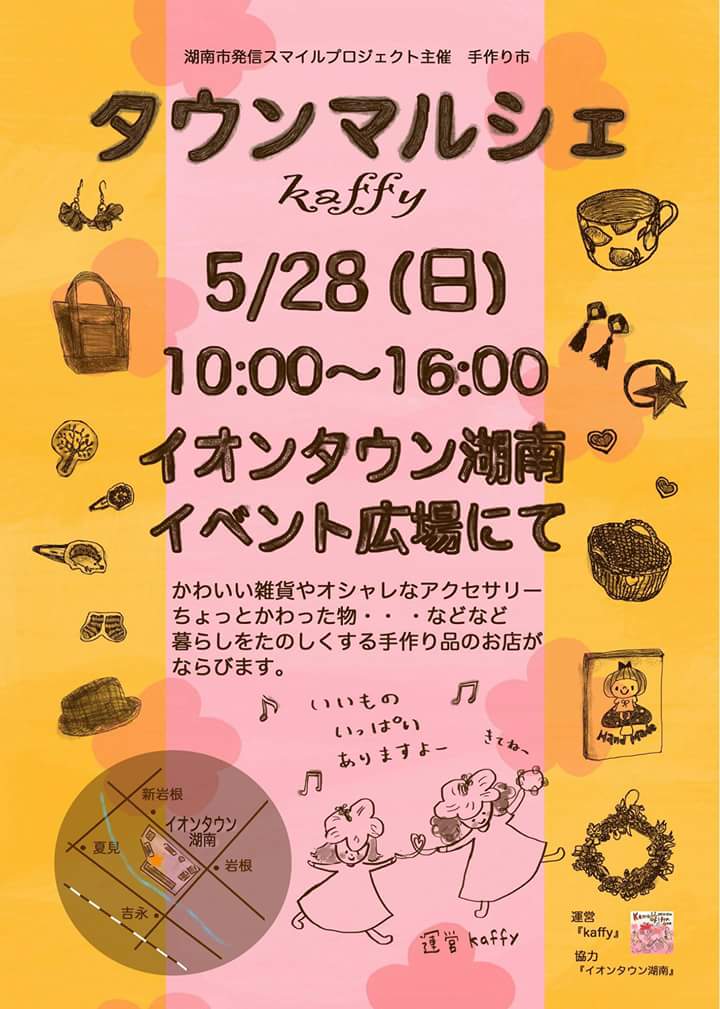 出店させていただきます。
子供さんでも体験できるワークショプします。