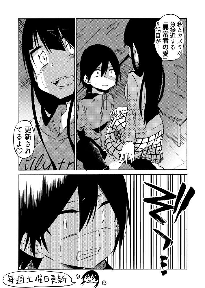 マンガボックスで「異常者の愛」8話目更新されております〜!
三堂さんのイカれ具合まだまだ加速中です
どうぞよろしくお願いしますーm(_ _)m
【ダイジェスト】
https://t.co/cR7aVaOk3r
【最新話】
https://t.co/XmPVXmuyXI