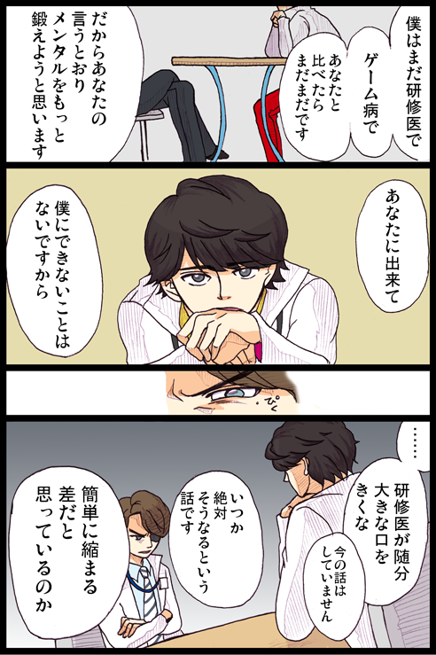 やさしい言葉に耳をふさいで綺麗なものから目を背けて伸ばされた手は払いのけてひとりでゆこうとするあなたへ 