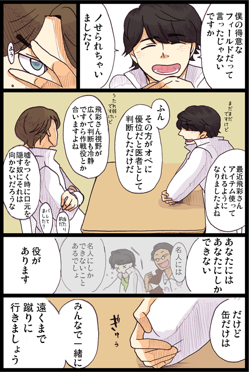 やさしい言葉に耳をふさいで綺麗なものから目を背けて伸ばされた手は払いのけてひとりでゆこうとするあなたへ 