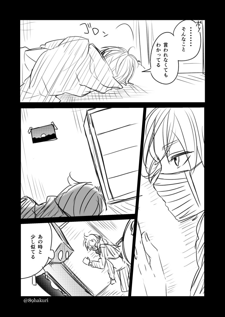 世の中いろんな人がいると言う話(69)
#幸色のワンルーム
@89hakuri 