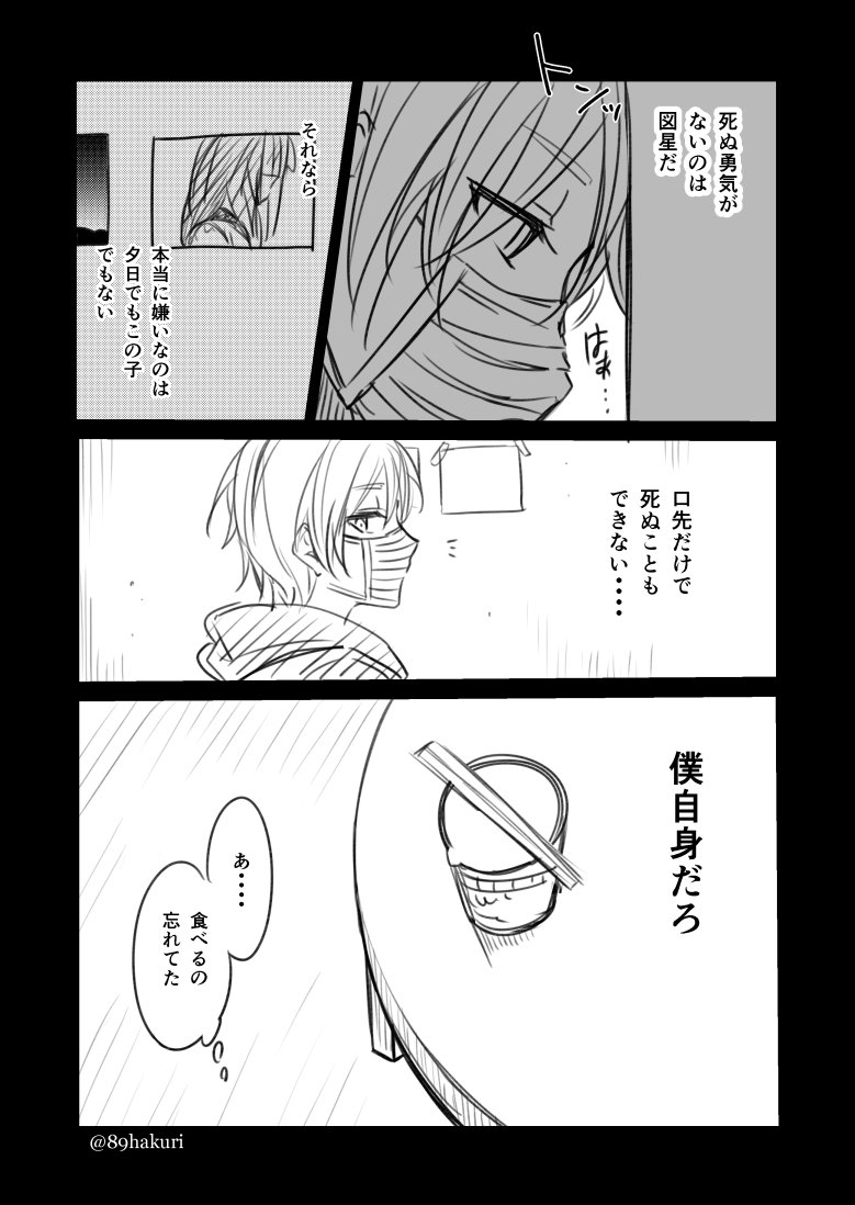 世の中いろんな人がいると言う話(70)
#幸色のワンルーム
@89hakuri 