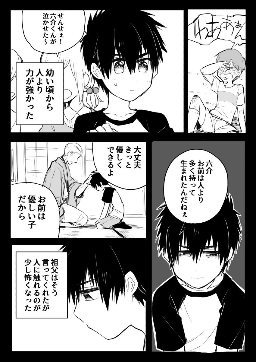 【ゴリラ男子と吸血鬼】
友達ってむずかしい 
