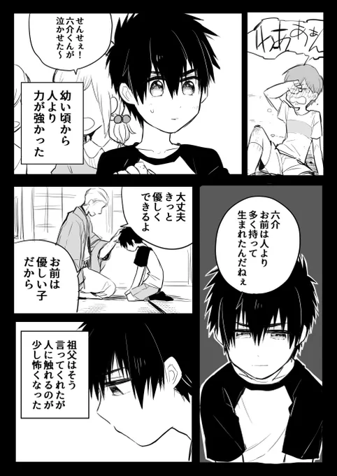 【ゴリラ男子と吸血鬼】
友達ってむずかしい 
