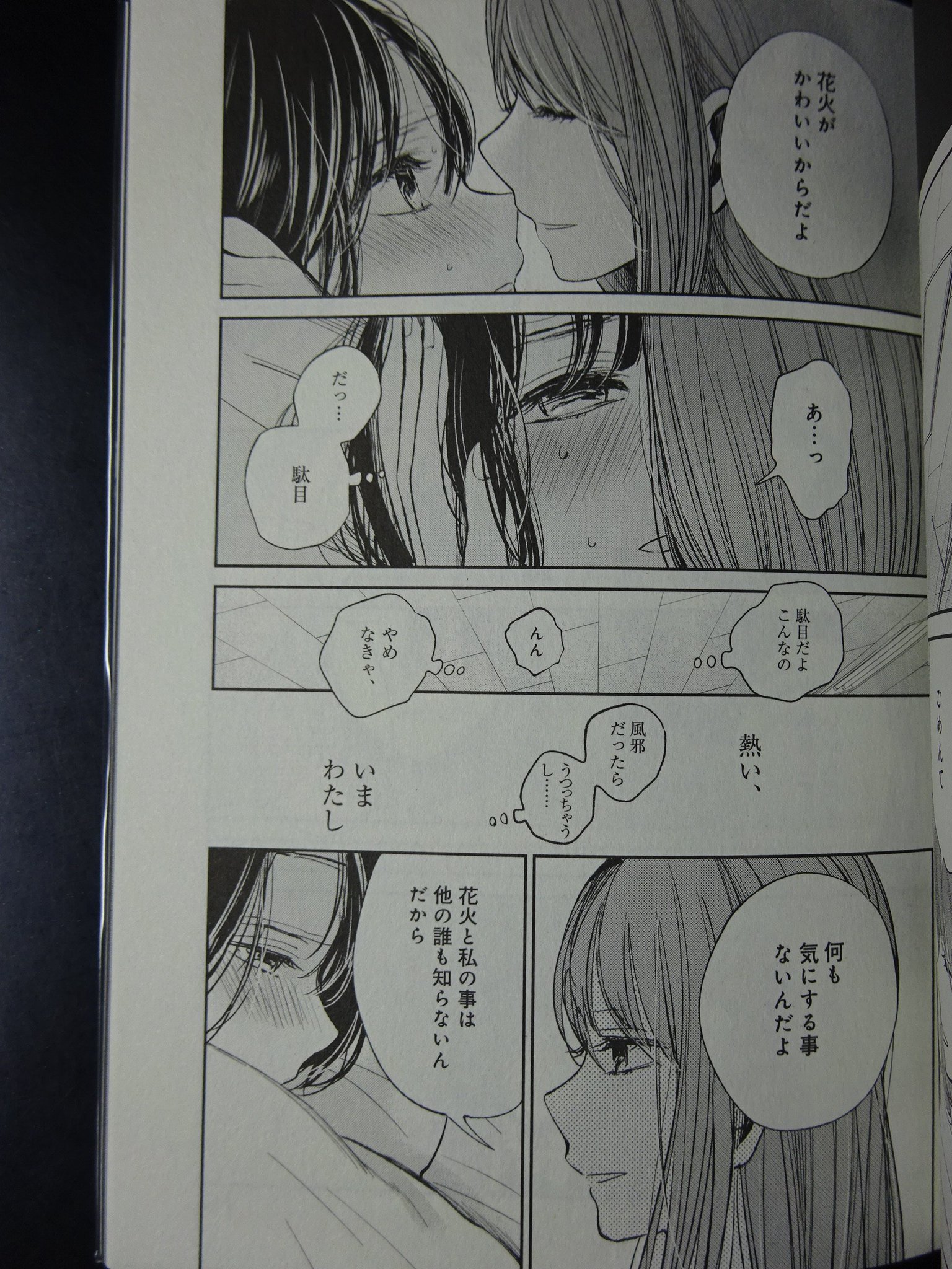 O Xrhsths Yuka ことのはシリーズ激推し布教中 Sto Twitter 一日一回えっちゃん 44 一緒にお昼ご飯食べるだけでドキドキうきうきしてたえっちゃんが 花火が可愛いからだよ とか言ってスマートにキスしてますよ ダークサイドえっやんマジぱねーーーー O Xrhsths Yuka ことのはシリーズ激推し布教中 Sto Twitter 一日一回えっちゃん 44 一緒にお昼ご飯食べるだけでドキドキうきうきしてたえっちゃんが 花火が可愛いからだよ とか言ってスマートにキスしてますよ ダークサイドえっやんマジぱねーーーー