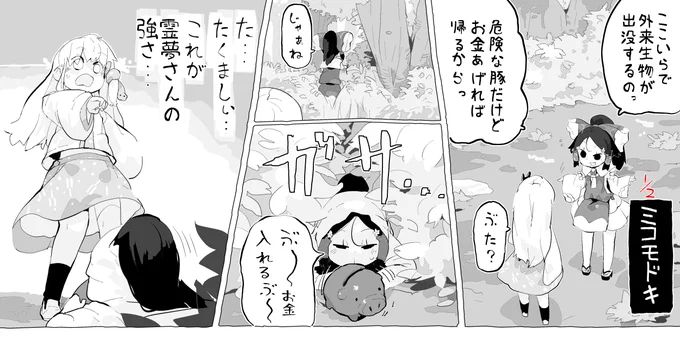 東方漫画だよっ 
