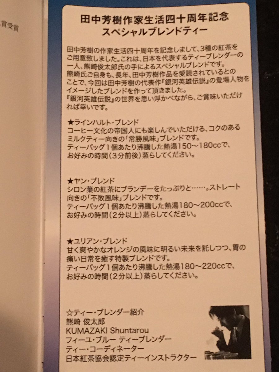 田中芳樹 作家生活四十周年記念パーティー 2ページ目 Togetter 田中芳樹 作家生活四十周年記念パーティー 2ページ目 Togetter